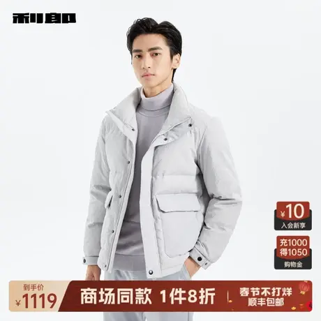 【商场同款】利郎官方羽绒服男新款立领保暖外套23DRF0031A/2A/3A图片