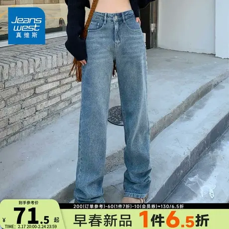 KP真维斯女装直筒宽松牛仔裤女款2024春款高腰阔腿长裤设计感裤子图片