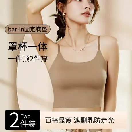 吊带背心女内搭防走光带胸垫一体抹胸美背无痕冰丝可调节肩带内衣图片