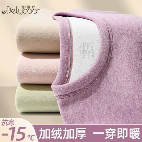 加绒加厚保暖内衣女冬季内搭德绒发热打底衫高弹内穿秋衣秋裤套装商品大图