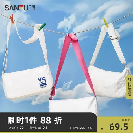 三福挎包女笑脸趣味潮萌系列立体印花帆布包包休闲通勤女包441438商品大图