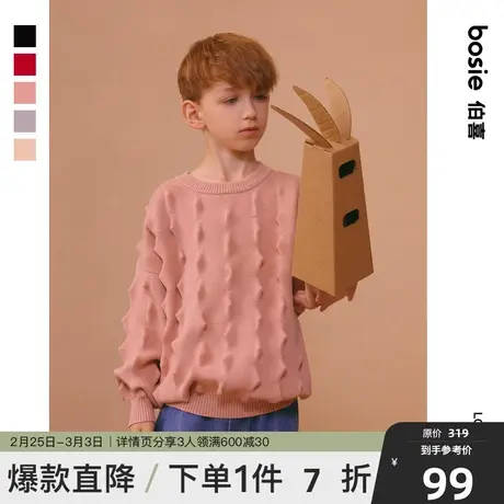 bosie kids春季新款童装儿童毛衣男女童时尚趣味纯色套头针织衫图片