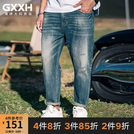 GxxH潮牌大码男装2023夏季宽松蓝白色美式休闲百搭牛仔长裤200斤商品大图