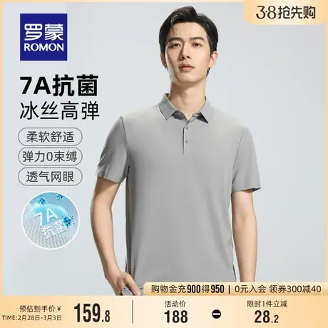 【7A抗菌+伊力特棉感】罗蒙男士弹力短袖POLO衫2024夏季新款T恤衫商品大图