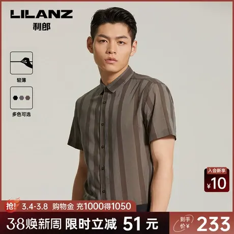【轻薄】利郎奥莱 条纹短袖衬衫男士纯棉夏薄款男士衬衣图片