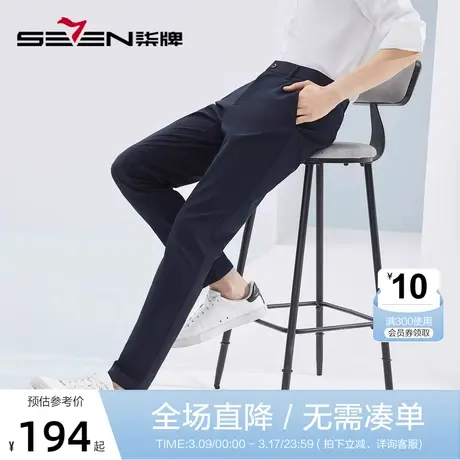 【索罗纳】柒牌休闲长裤男春夏2023新款商务通勤上班松紧腰直筒裤图片