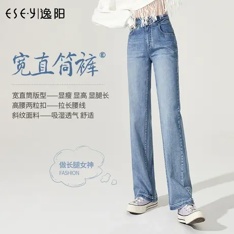 逸阳2024春季新款阔腿浅色牛仔裤女士直筒宽松显瘦显高腰拖地长裤商品大图
