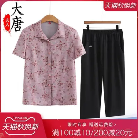 中老年人夏装女2023新款气质衬衫奶奶翻领宽松衬衣妈妈舒适两件套图片