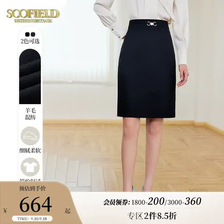 【含羊毛】Scofield女装高腰显瘦通勤优雅包臀半身裙短裙秋季新品图片