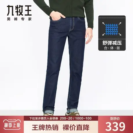 【U弹】九牧王男装牛仔裤秋季新款青年时尚休闲透气百搭修身长裤图片