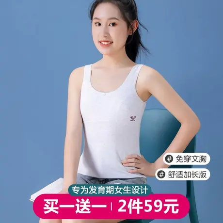 少女内衣发育期女童大童小学生初中生纯棉内穿吊带一体式文胸背心图片