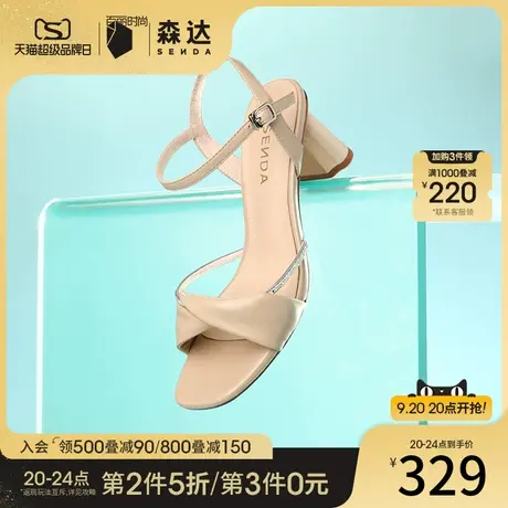 森达一字带凉鞋女夏新款商场同款通勤法式粗高跟鞋4XC33BL3图片