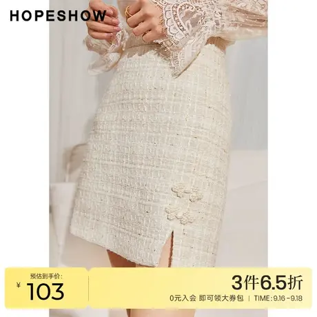 红袖outlets香风珍珠盘开叉短裙hopeshow2022春新款显瘦a字半身裙图片