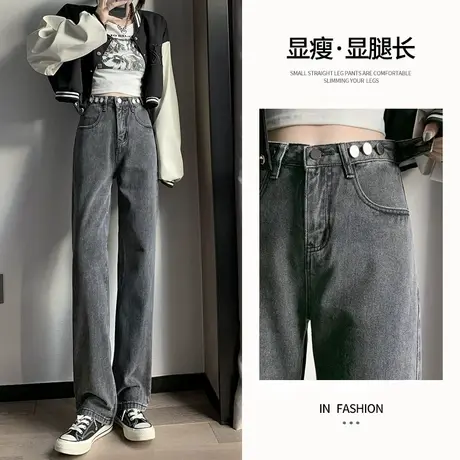 高腰牛仔裤女阔腿2023年春秋新款腰黑灰色显瘦加长拖地直筒裤子女商品大图
