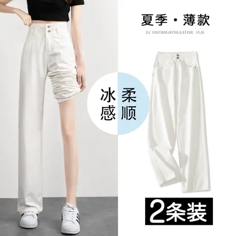 米白色牛仔裤女春秋2023年新款直筒宽松超高腰显瘦百搭垂感阔腿裤商品大图