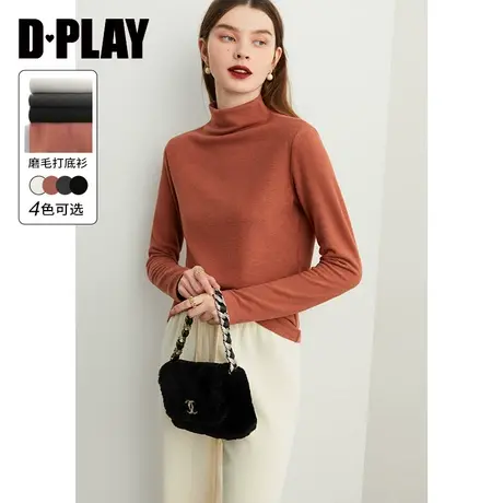 DPLAY【惠品】冬新软糯云朵浅焦糖半高领磨毛保暖打底衫商品大图
