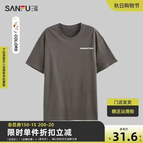 三福2023夏男士都市休闲圆领短袖  宽松短袖T恤兔子高街字母印花商品大图