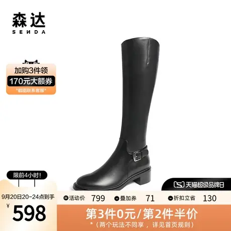 森达时尚骑士靴女2022冬新商场同款气质显瘦休闲长筒靴4VH73DG2商品大图