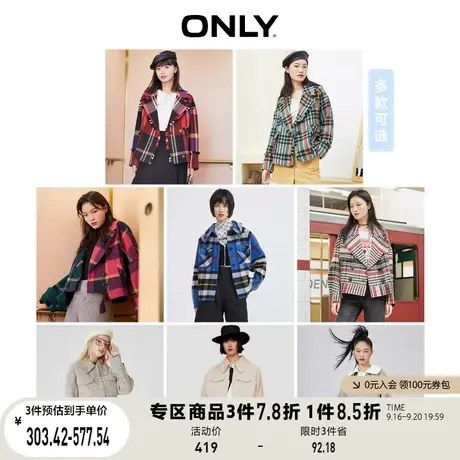 【短款毛呢大衣合集】ONLY奥莱夏季宽松格子毛边毛呢大商品大图