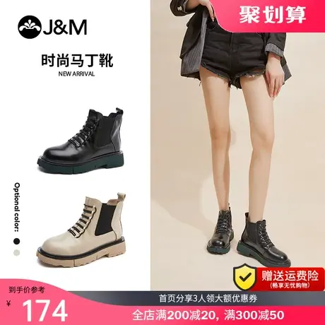 jm快乐玛丽2021秋冬新款ins百搭厚底增高单靴女英伦风切尔西短靴y图片