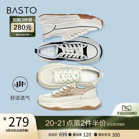 百思图夏季百搭透气厚底增高溶解鞋女帆布鞋休闲鞋小白鞋JA331BM3图片