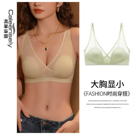 女士无钢圈聚拢光面性感大胸显小薄款文胸超薄无痕夏季冰丝内衣图片