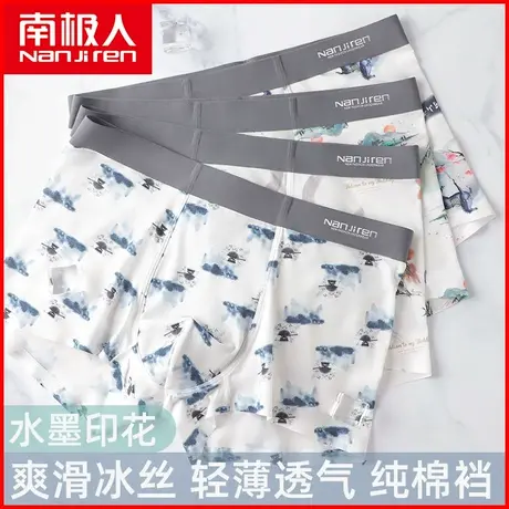南极人男士平角内裤冰丝无痕水墨印花潮流男生四角裤衩短裤头夏季图片
