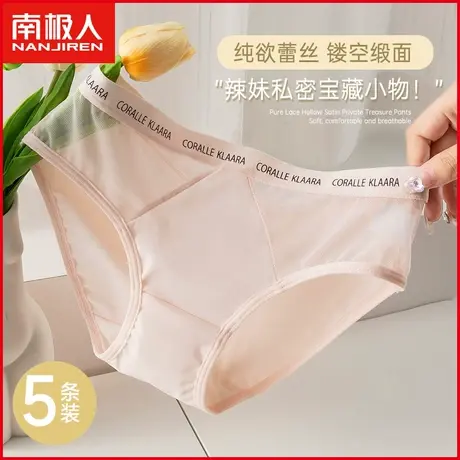 南极人内裤女士抗菌纯棉裆透气薄款镂空性感提臀少女生三角短裤衩商品大图