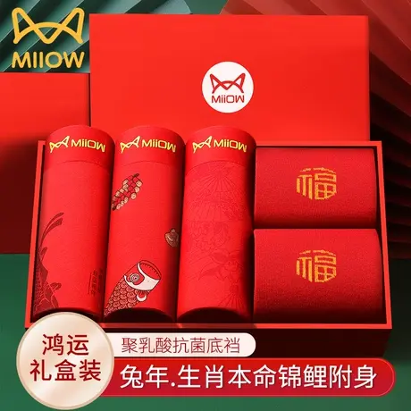 猫人本命年男士内裤纯棉抗菌男生平角裤大红色四角短裤结婚礼物兔商品大图
