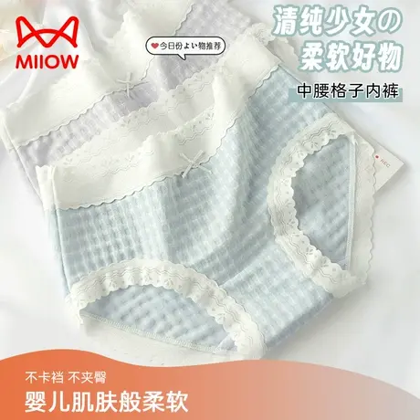 猫人内裤女士透气抗菌无痕性感中腰薄款无痕可爱日系少女三角裤头商品大图