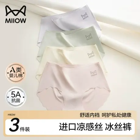 猫人冰丝内裤女士生无痕抗菌纯棉裆部轻薄丝滑透气中高腰三角内裤商品大图