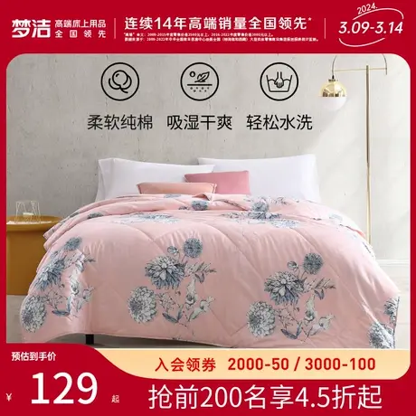 梦洁家纺四季儿童空调被纯棉薄凉被双人被可水洗机洗全棉单人薄被商品大图
