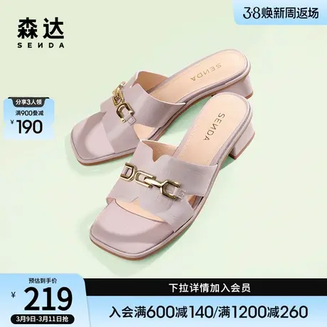 森达舒适凉鞋女夏款马衔扣百搭粗跟增高凉拖鞋女居家外穿ZTB41BT3图片