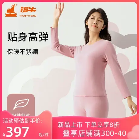 铜牛暖姜生热绒随心裁V领贴护女套 2023秋冬内衣套装秋衣裤VN074图片