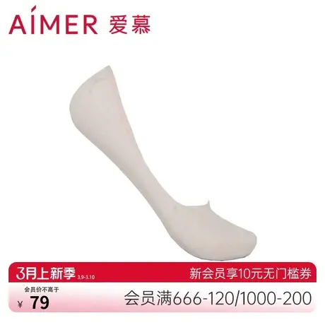 【2件包】爱慕袜子女士22SS船袜夏季纯色防掉跟船袜AM948242商品大图