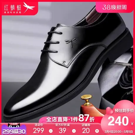 红蜻蜓男鞋2024春秋新款真皮商务正装德比皮鞋男休闲通勤工作鞋子商品大图