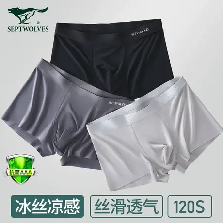 七匹狼男士内裤冰丝莫代尔男生四角裤夏季青年抗菌短裤男款平角裤商品大图