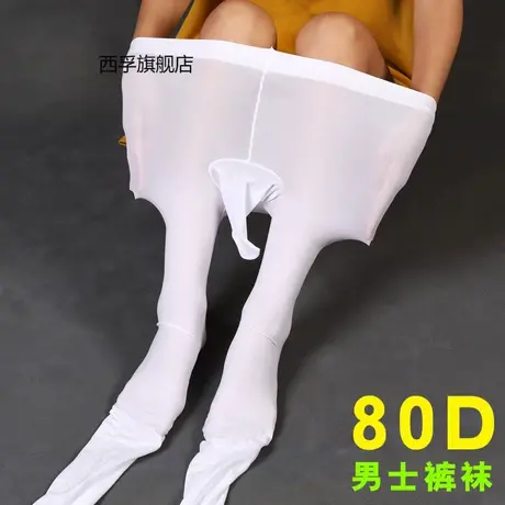 男士连裤袜性感丝袜80D加厚春秋伪娘情趣jj套包蛋飞机袜恋足黑色图片
