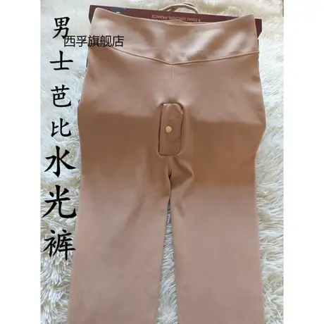 男士带钮扣尿口水光一线档光腿神器秋冬肤色哑光连裤袜加绒打底裤图片