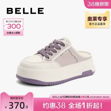 百丽厚底小白鞋拖鞋女秋季新款女鞋休闲一脚蹬板鞋B1320CH3商品大图