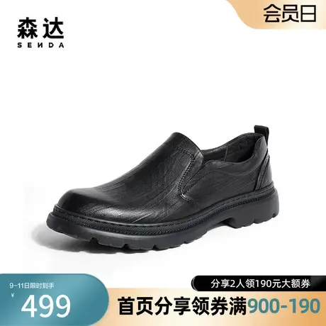 森达厚底一脚蹬皮鞋男2024春商场同款简约时尚增高休闲鞋1MY02AM4图片