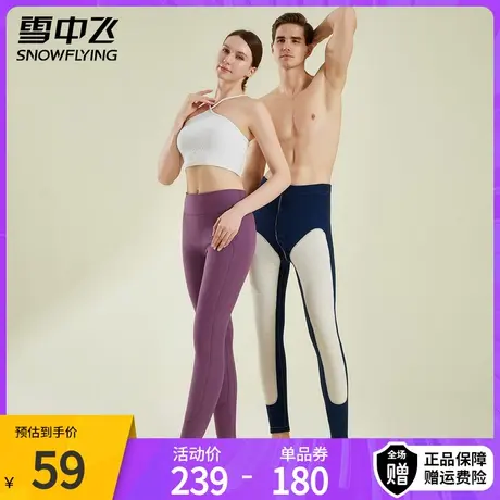 雪中飞羊毛蚕丝保暖裤秋冬季加绒高腰保暖打底裤男女同款弹力显瘦图片