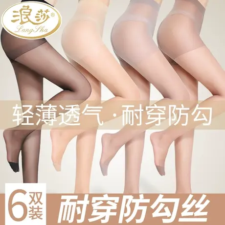 浪莎丝袜女2021新款超薄连裤袜春秋防勾丝薄款夏季黑肉色光腿神器商品大图