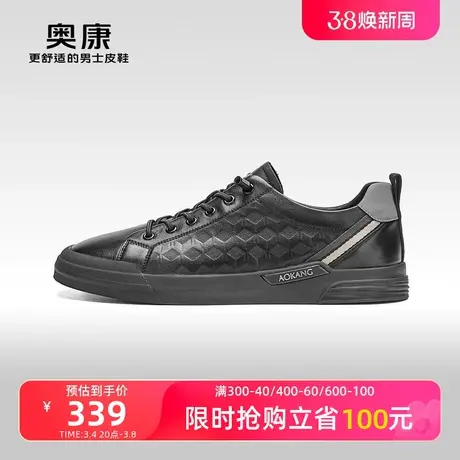 【门店发货】奥康男鞋春季新款时尚休闲板鞋男士圆头舒适鞋图片