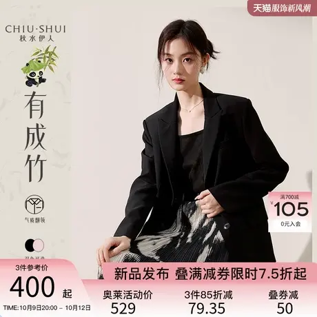 秋水伊人经典直身宽肩西装外套2023年秋季新款女显瘦垫肩百搭上衣图片