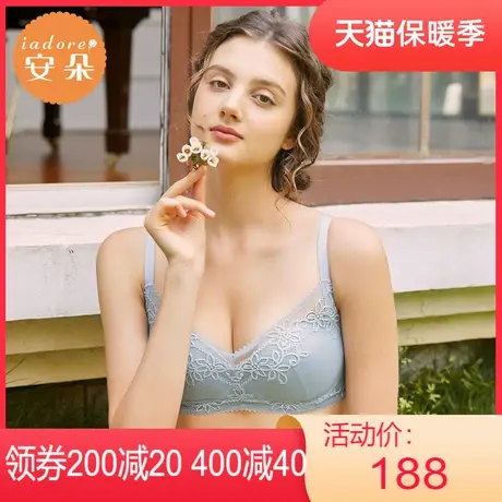 【薄模杯】安莉芳outlets安朵清新性感蕾丝女士文胸大胸大码内衣图片