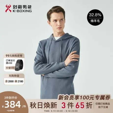 劲霸男装秋季新品百搭纯色简约连帽男士商务休闲羊毛衫BYYG3305商品大图