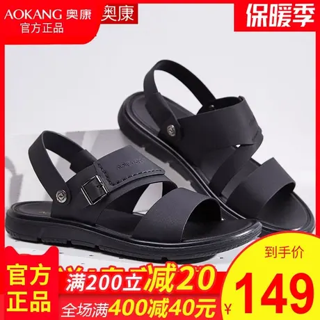奥康凉鞋男夏季2020搭扣休闲透气运动凉拖鞋韩版潮流沙滩鞋子男商品大图
