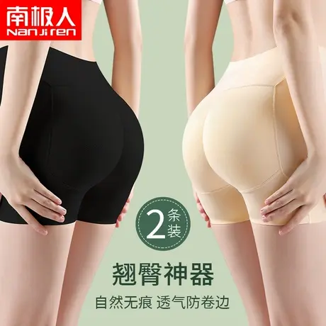 南极人假屁股提臀内裤蜜桃臀无痕打底加垫翘臀丰臀神器收腹美臀裤商品大图