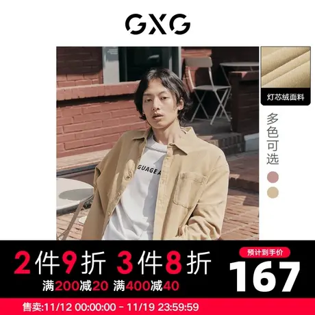 GXG男装 2022冬季灯芯绒双色外穿式长袖衬衫休闲10D1030912G图片